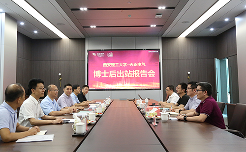 攻克新能源用断路器关键技术，利来w66国际官方旗舰厅网页版2名博士后成功出站