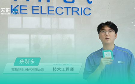 利来w66国际官方旗舰厅网页版×科林电气
